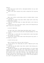 태권도를 활용한 사회적 약자 보호 및 대처방안에 대하여 논하시오0-10