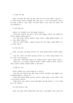 태권도를 활용한 사회적 약자 보호 및 대처방안에 대하여 논하시오0-11