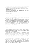 태권도를 활용한 사회적 약자 보호 및 대처방안에 대하여 논하시오0-12