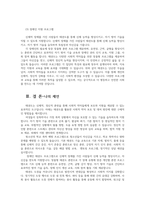태권도를 활용한 사회적 약자 보호 및 대처방안에 대하여 논하시오0-13