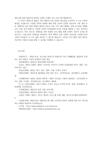 태권도를 활용한 사회적 약자 보호 및 대처방안에 대하여 논하시오0-14