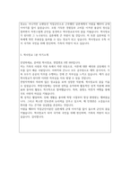 자소서:공군학사장교 자기소개서(꼼꼼 공군학사장교ROTC 합격자소서)공군학군사관후보생자소서 면접1분자기소개서 -3