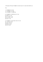가족상담및가족치료] 가족생활주기에 따른 상담사의 자세에 대해 토론하시오-1