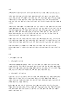 가족상담및가족치료] 가족생활주기에 따른 상담사의 자세에 대해 토론하시오-2