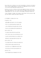 가족상담및가족치료] 가족생활주기에 따른 상담사의 자세에 대해 토론하시오-3
