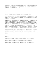 가족상담및가족치료] 가족생활주기에 따른 상담사의 자세에 대해 토론하시오-5