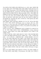 자폐스펙트럼장애의 치료방법-2