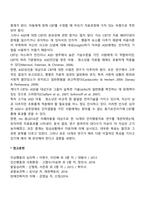 자폐스펙트럼장애의 치료방법-4