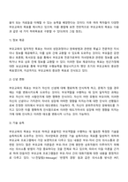 부모교육의 목표-3