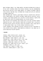 부모교육의 목표-5