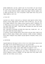 리더십 행동이론(아이오와 연구, 오하이오 연구, 미시간 연구, 관리격자이론, 시스템이론)-4