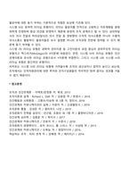 리더십 행동이론(아이오와 연구, 오하이오 연구, 미시간 연구, 관리격자이론, 시스템이론)-7
