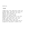 전환교육의 과제 및 전망-3