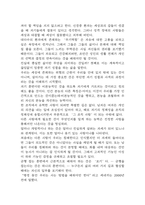아직도 가야할 길 독후감 (아직도 가야할 길 책소개 및 목차별 독후감 / 이 책을 읽고 얻은 교훈 / 아직도 가야할 길 읽고 느낀점과 독후감)-4