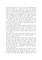 아직도 가야할 길 독후감 (아직도 가야할 길 책소개 및 목차별 독후감 / 이 책을 읽고 얻은 교훈 / 아직도 가야할 길 읽고 느낀점과 독후감)-6