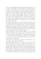 아직도 가야할 길 독후감 (아직도 가야할 길 책소개 및 목차별 독후감 / 이 책을 읽고 얻은 교훈 / 아직도 가야할 길 읽고 느낀점과 독후감)-8