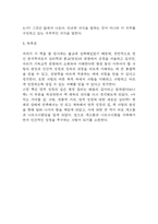 아직도 가야할 길 독후감 (아직도 가야할 길 책소개 및 목차별 독후감 / 이 책을 읽고 얻은 교훈 / 아직도 가야할 길 읽고 느낀점과 독후감)-10