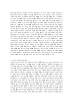 크리에이티브 소구 유형, 서번트 리더십의 발생 동기와 필요성-3
