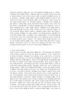 크리에이티브 소구 유형, 서번트 리더십의 발생 동기와 필요성-4