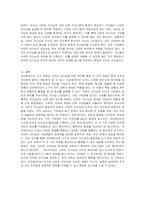 크리에이티브 소구 유형, 서번트 리더십의 발생 동기와 필요성-5