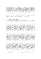 학교 사회복지사가 전문상담사와 차별되게 가지고 있는 전문적 역할-4