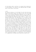 학교 사회복지사가 전문상담사와 차별되게 가지고 있는 전문적 역할-5