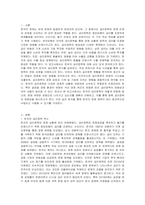 한국경제의 금리정책에 대해 설명하고 시사점을 서술하시오-2