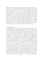 한국경제의 금리정책에 대해 설명하고 시사점을 서술하시오-3