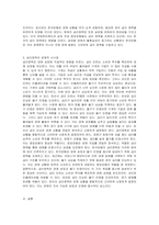 한국경제의 금리정책에 대해 설명하고 시사점을 서술하시오-4