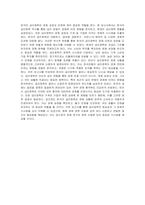 한국경제의 금리정책에 대해 설명하고 시사점을 서술하시오-5