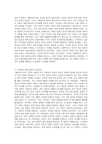 근현대 한국사회 발전과 갈등을 정치사와 경제사의 상호관련성 분석하고, 이를 서구의 민주화 및 산업화와 비교하여 설명하시오-3