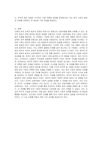 근현대 한국사회 발전과 갈등을 정치사와 경제사의 상호관련성 분석하고, 이를 서구의 민주화 및 산업화와 비교하여 설명하시오-5