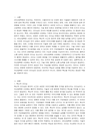 4차산업혁명 시대에서 필요한 리더의 유형과 리더십에 대해서 서술하시오-2