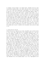 4차산업혁명 시대에서 필요한 리더의 유형과 리더십에 대해서 서술하시오-3