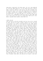 4차산업혁명 시대에서 필요한 리더의 유형과 리더십에 대해서 서술하시오-4