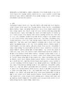 4차산업혁명 시대에서 필요한 리더의 유형과 리더십에 대해서 서술하시오-5