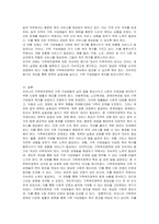 우리나라 가족복지정책의 특징 및 관련법을 알아보고, 현 가족복지정책의 논의점 및 과제에 대해 개인적인 의견을 들어 설명하시오-5
