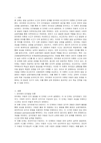 발달 심리 사고와 언어 관계를 피아제와 비고츠키의 이론에 근거하여 견해 정리하시오-2