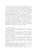 발달 심리 사고와 언어 관계를 피아제와 비고츠키의 이론에 근거하여 견해 정리하시오-3