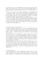 발달 심리 사고와 언어 관계를 피아제와 비고츠키의 이론에 근거하여 견해 정리하시오-4