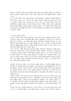 발달 심리 사고와 언어 관계를 피아제와 비고츠키의 이론에 근거하여 견해 정리하시오-5