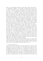 고전적 조직이론과 신고전적 조직이론의 내용을 비교하여 작성하시오-2