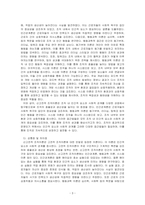 고전적 조직이론과 신고전적 조직이론의 내용을 비교하여 작성하시오-3