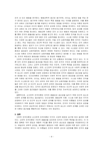 고전적 조직이론과 신고전적 조직이론의 내용을 비교하여 작성하시오-4
