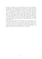 고전적 조직이론과 신고전적 조직이론의 내용을 비교하여 작성하시오-5
