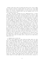 기후변화에 대응하기 위한 국제협약에 대해 조사하여 정리하고, 우리 정부의 대응에 대해 논의하시오-2