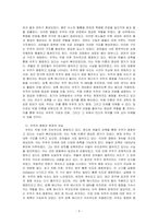 빅뱅을 통한 우주탄생 과정에 대해 조사하시오-3