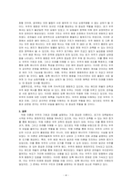 빅뱅을 통한 우주탄생 과정에 대해 조사하시오-4