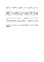 빅뱅을 통한 우주탄생 과정에 대해 조사하시오-5