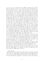 일상에서 가족, 동료 등과의 관계에서 세대 차이로 인해 발생한(하는) 갈등 사례 하나를 소개하고 그 해결 방안을 기술하시오-2
